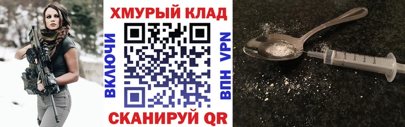Героин VHQ купить наркоту Чистополь